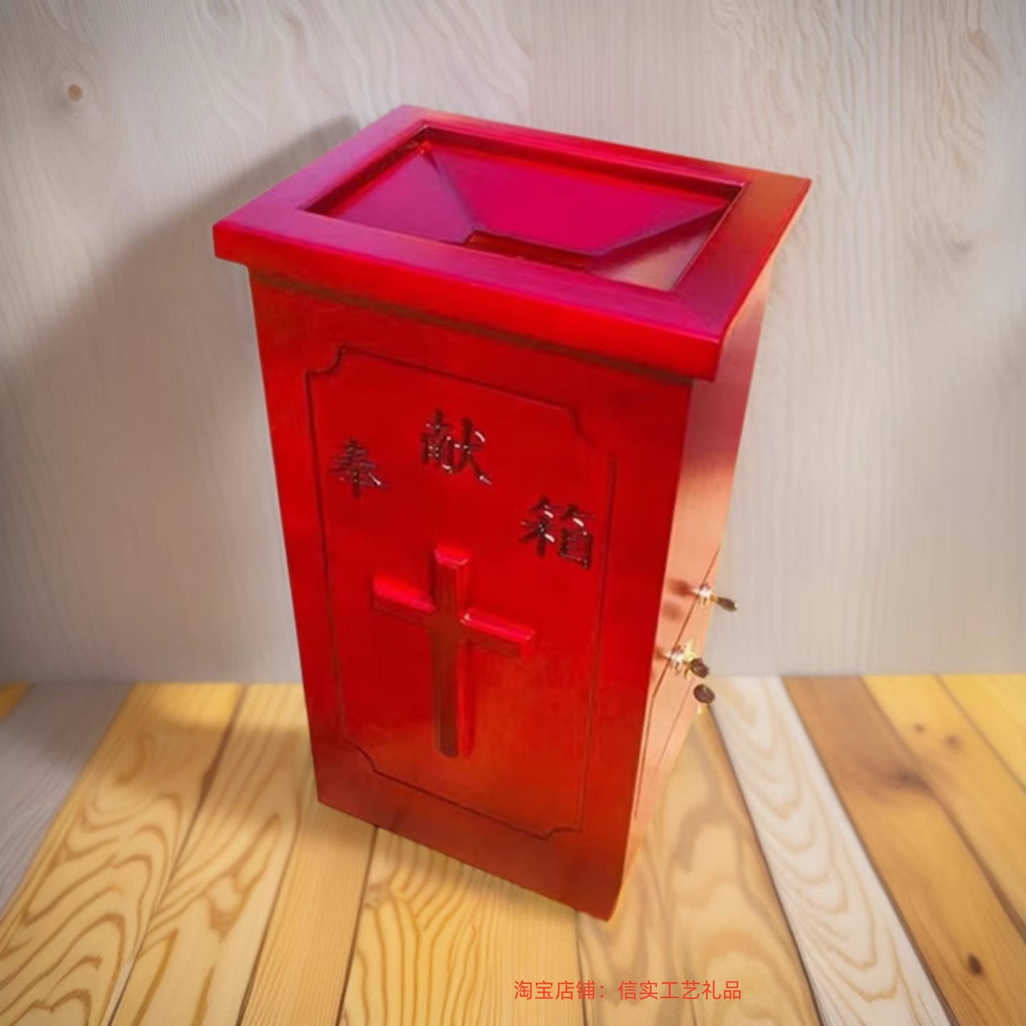 小号实木奉献箱教堂用品防勾捐款箱乐意捐木头什一捐箱整体发
