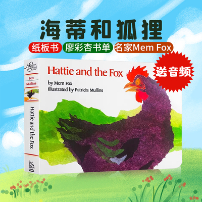 海蒂和狐狸英文原版绘本