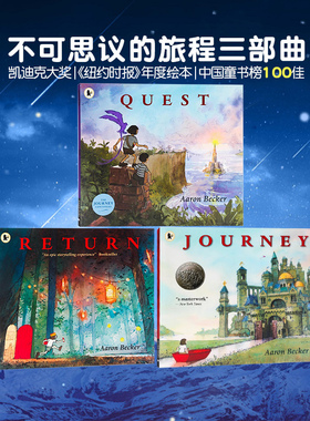 凯迪克奖绘本 Journey Quest Return 探索不可思议的旅程一二三部曲 英文原版绘本 彩虹国度 回归之夜 旅程 儿童启蒙晚安无字书