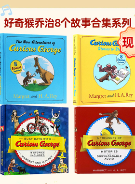 好奇猴乔治8个故事合集系列 英文原版绘本Curious George Stories to Share 汪培珽第3阶段 精装图画书 好奇的乔治幼儿童英语读物
