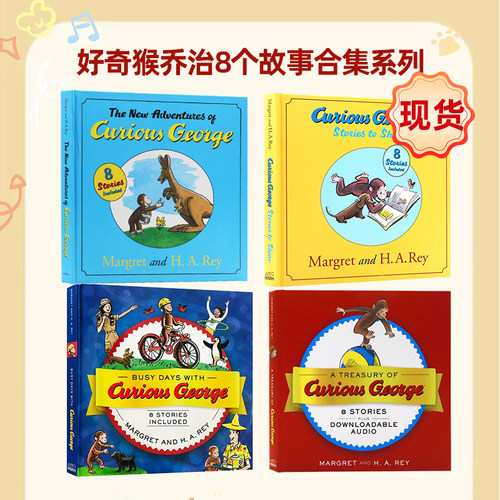 好奇猴乔治英文原版绘本