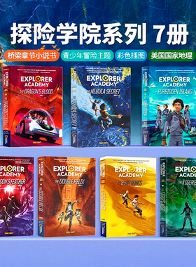 探险家学院系列英文原版 Explorer Academy 禁岛/神龙之血桥梁章节小说书青少年冒险主题美国国家地理The Forbidden Island1234567