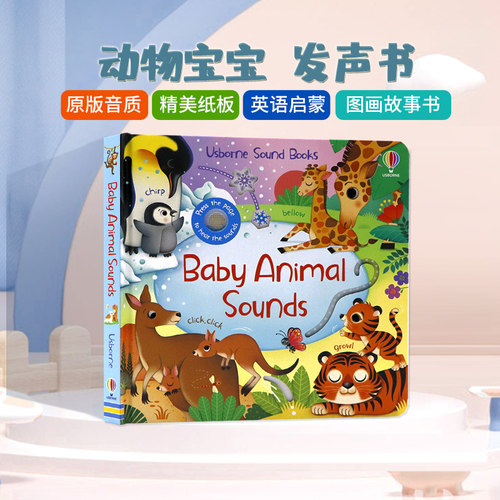 动物宝宝发声书英文原版绘本