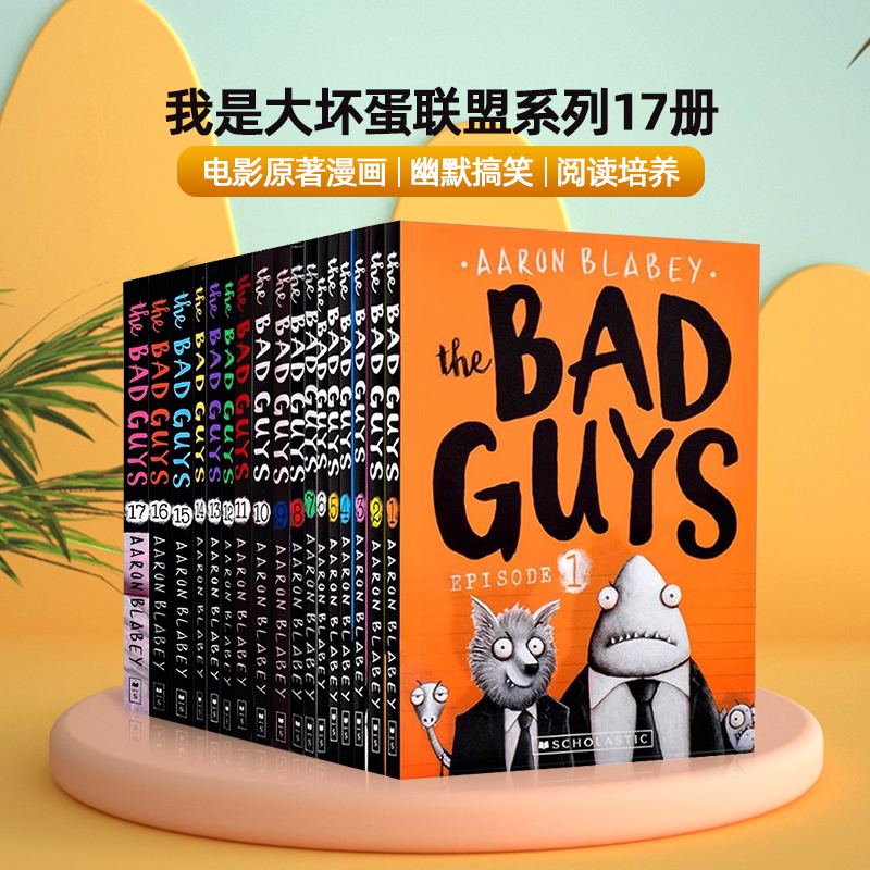 我是大坏蛋联盟系列1-4-5-8-17册The Bad Guys Episode 英文原版小说儿童漫画电影桥梁章节图画书 Scholastic学乐出版Aaron Blabey 书籍/杂志/报纸 儿童读物原版书 原图主图