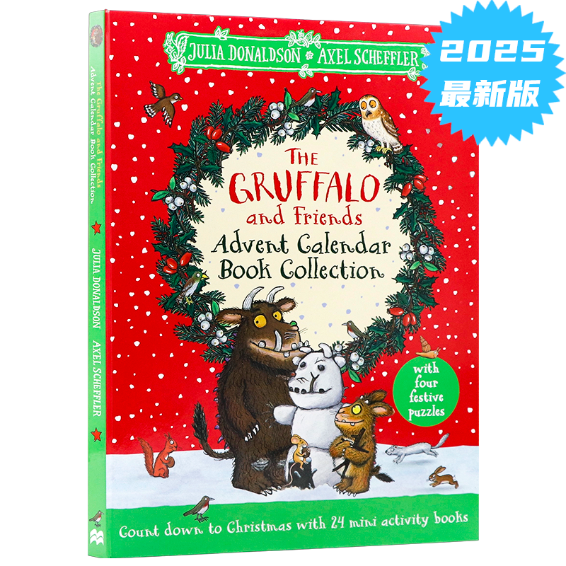 咕噜牛和朋友们的历险旅程盲盒书