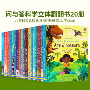 Very 恐龙 上学 科普百科精装 绘本 Usborne 读本刷牙 Questions First 睡觉 问与答科学立体翻翻书20册英文原版 and 便便 Answers