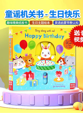进口英文原版绘本 sing along with me We Happy Birthday 生日快乐 童谣纸板机关操作书 低幼儿英语读本早教启蒙趣味抽拉转玩具书