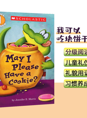 学乐Scholastic  我可以吃块饼干吗 May I Please Have A Cookie 英文原版绘本 英语启蒙分级读物 儿童礼貌启蒙