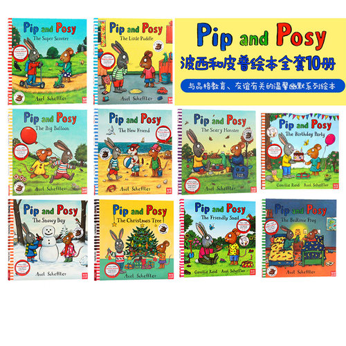 波西和皮普生日派对英文原版