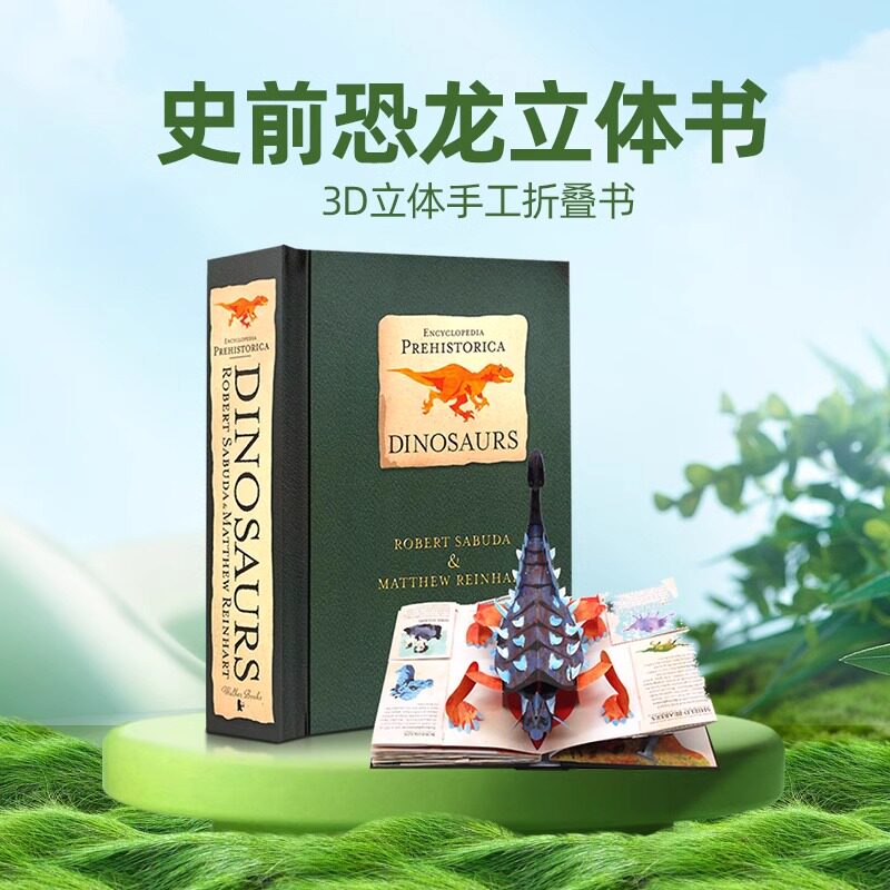 预售史前恐龙立体书英文原版 Encyclopedia Prehistorica Dinosaurs The Definitive Pop-Up 儿童百科3D手工折叠书 Robert Sabuda
