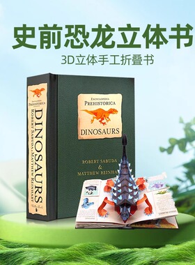 预售史前恐龙立体书英文原版 Encyclopedia Prehistorica Dinosaurs The Definitive Pop-Up 儿童百科3D手工折叠书 Robert Sabuda