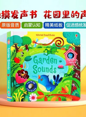 Usborne出版花园发声书 Garden Sounds book 聆听花园里的各种声音英文原版绘本儿童早教启蒙纸板图画故事书英语趣味触摸书