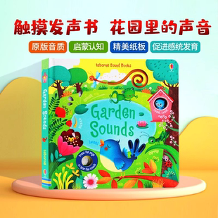 Sounds Garden book 聆听花园里 绘本儿童早教启蒙纸板图画故事书英语趣味触摸书 Usborne出版 各种声音英文原版 花园发声书