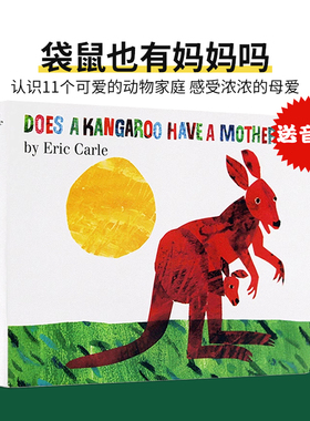 英文原版绘本 Eric Carle Does a Kangaroo Have a Mother Too袋鼠也有妈妈吗 幼儿童早教启蒙英语读物纸板书 艾瑞卡尔爷爷图书籍