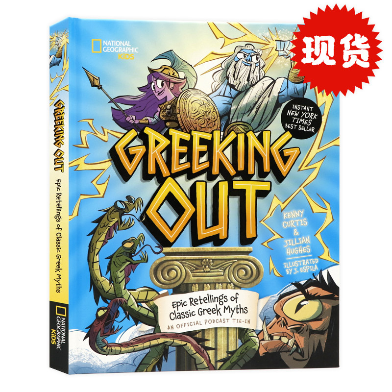 现货 Greeking Out 希腊神话的史诗重述 英文原版 古希腊神话传说故事书 儿童人文历史百科读物 重述了20个经典希腊神话 进口精装