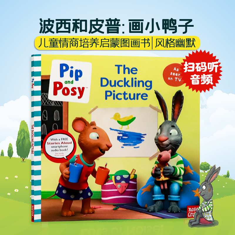 波西和皮普动画原著画小鸭子