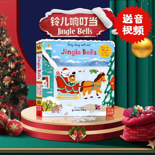 铃儿响叮当圣诞节英文原版绘本