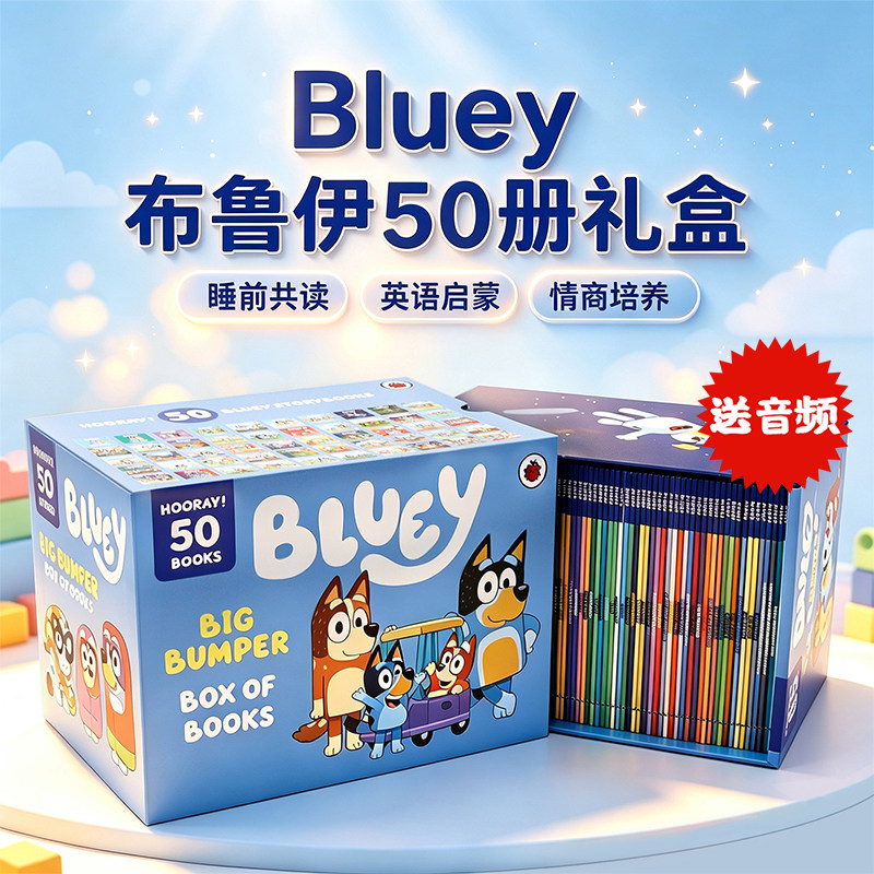 Bluey 布鲁伊绘本50册 英文原版 Bluey's Big Bumper Box of Books 小蓝狗50个小故事低幼儿童英语早教启蒙睡前故事亲子共读图画书
