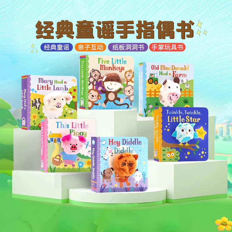 手指偶书触摸书系列6册英文原版