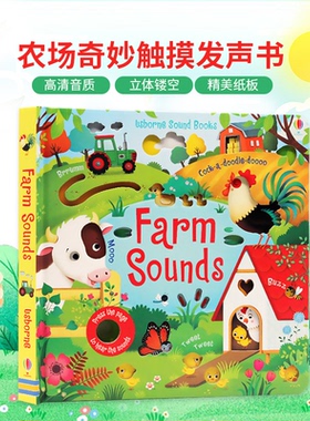 Usborne农场奇妙触摸发声书 Farm Sounds book 聆听农场的各种声音英文原版绘本低幼儿童启蒙早教认知纸板书英语读物尤斯伯恩