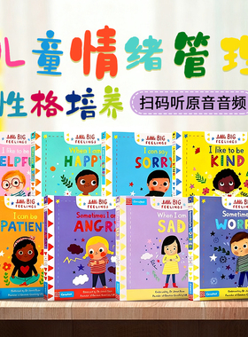 I Can be Patient 我可以有耐心 Little Big Feelings I Am Angry英文原版绘本 儿童情绪管理性格培养英语启蒙亲子互动推拉纸板书