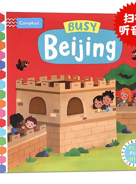 Busy系列 忙碌的北京 英文原版 Busy Beijing 纸板机关操作活动书 中国风 幼儿启蒙学习 亲子教育互动学习共读图画书 Campbell出品