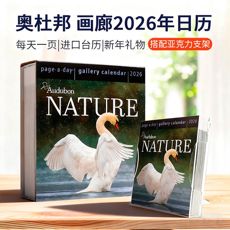 2026年画廊日历 奥杜邦自然风光摄影 英文原版 Audubon Nature Page-A-Day Gallery Calendar 2026 一页一风景 进口台历 新年礼物