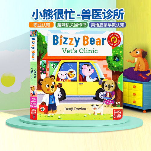 忙碌的小熊兽医诊所英文原版绘本