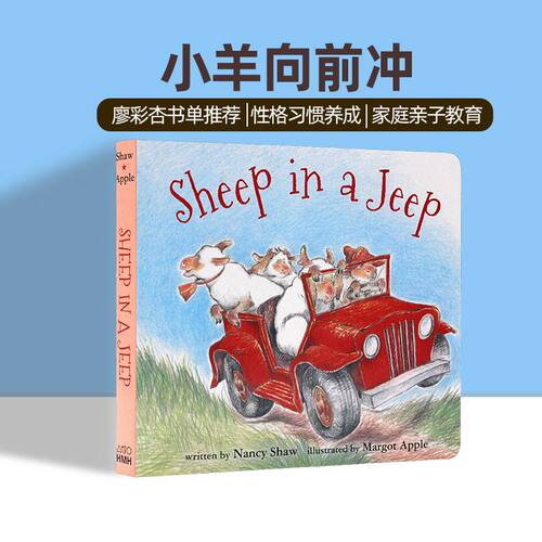 小羊向前冲英文原版绘本
