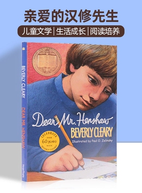 英文原版 Dear Mr. Henshaw 亲爱的汉修先生  纽伯瑞金奖作品儿童文学小说 Beverly Cleary 青少年课外阅读英语读物读本 学校推荐