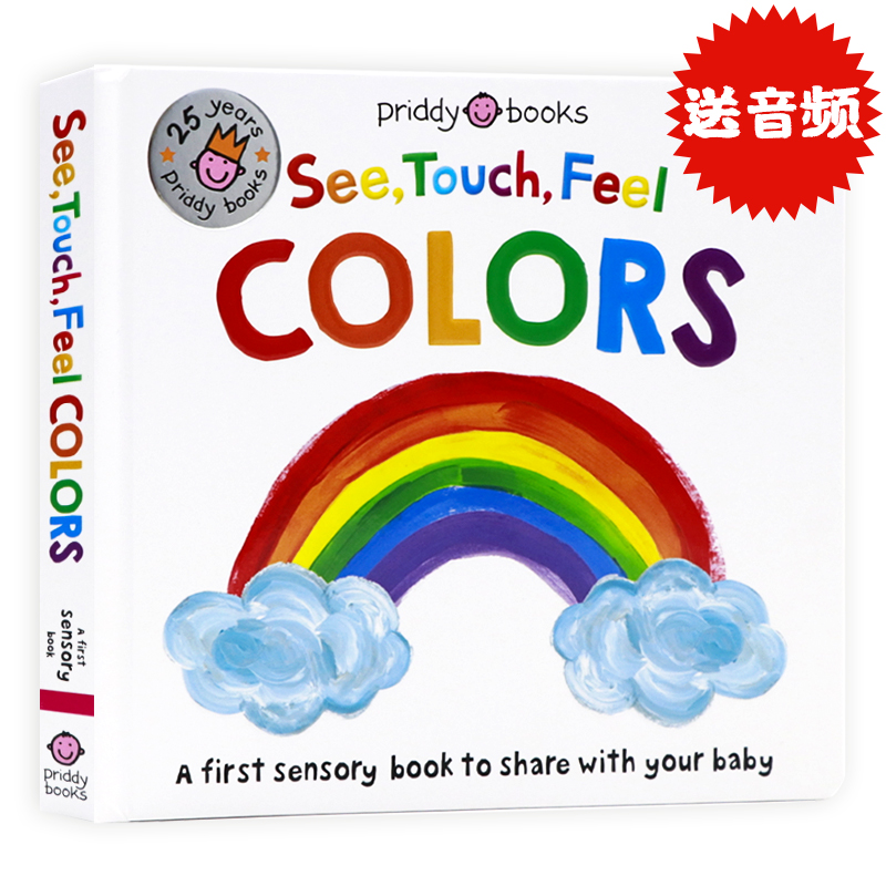 触觉视觉嗅觉感官颜色认知