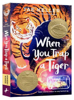当你掉入一只老虎的陷阱时英文原版When You Trap a Tiger 2021年纽伯瑞金奖青少年奇幻故事儿童文学蓝思(Lexile)阅读分级590L