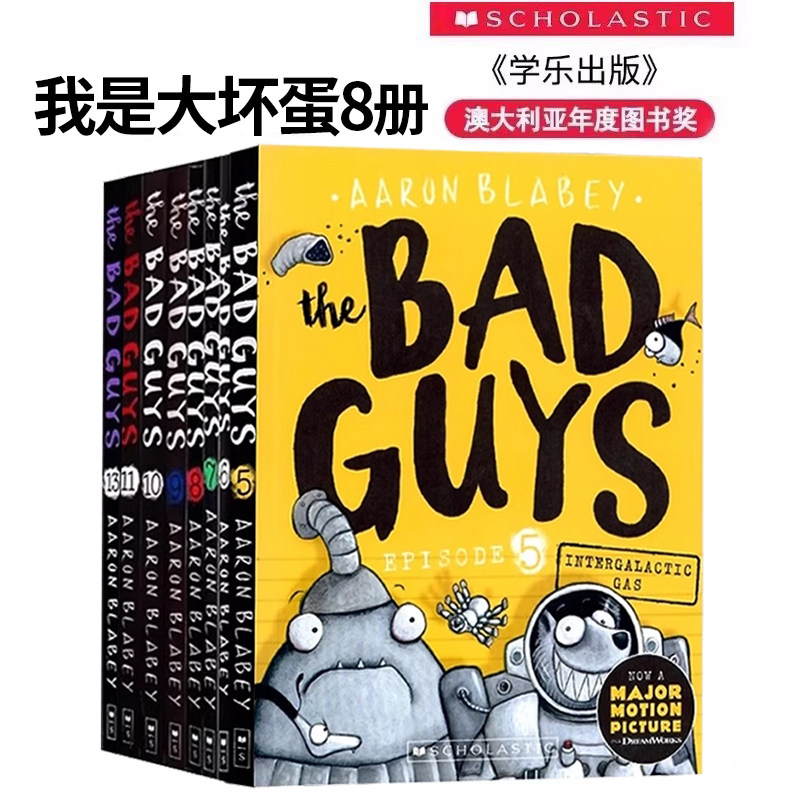 坏蛋联盟我是大坏蛋5-13册英文原版 The Bad Guys Episode 儿童漫画电影小说桥梁章节书英语读物Scholastic学乐Aaron Blabey获奖作