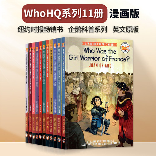 WhoHQ系列11册名人传记