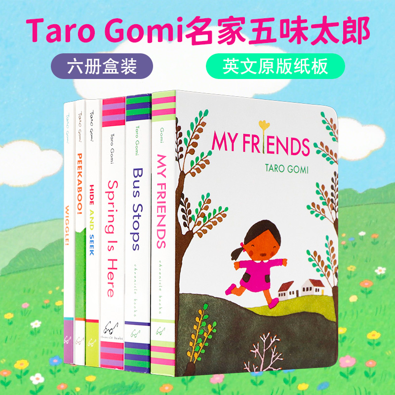 五味太郎TaroGomi盒装6册