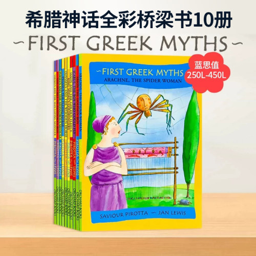 希腊神话故事系列10册英文原版桥梁书First Greek Myths Series 10 Books Collection Set7-12岁儿童课外阅读希腊历史知识科普平装