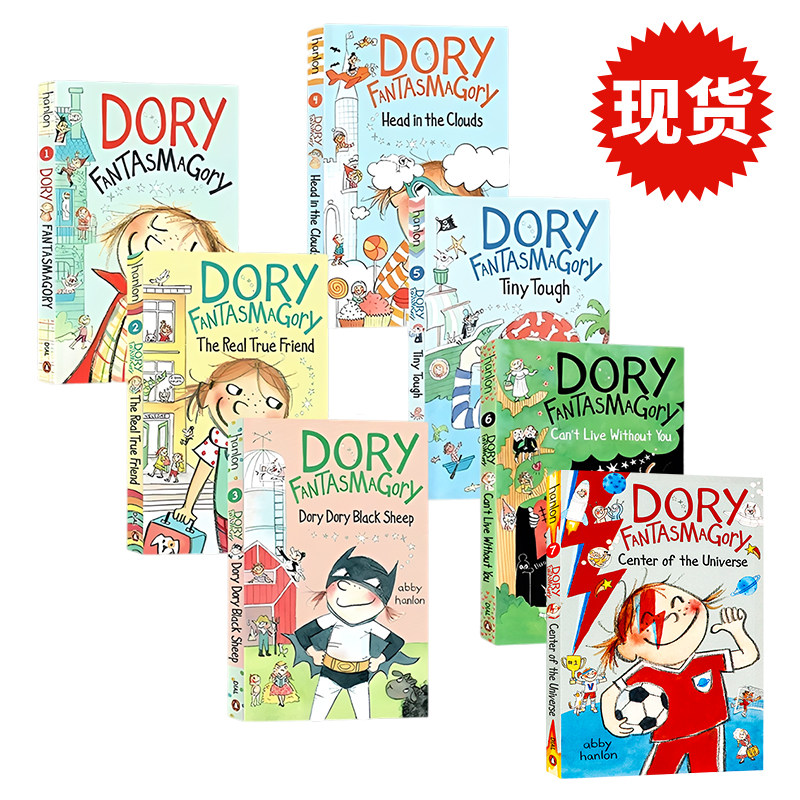 多莉幻想曲1-7册套装 英文原版章节桥梁书 Dory Fantasmagory 幽默校园成长故事美国图书馆协会最佳童书儿童课外阅读初级章节小说