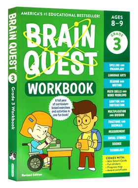 大脑任务练习册3 英文原版 Brain Quest Workbook3st Grade 8-9岁儿童小学课外家庭练习册提升学习能力进口英语书籍平装版