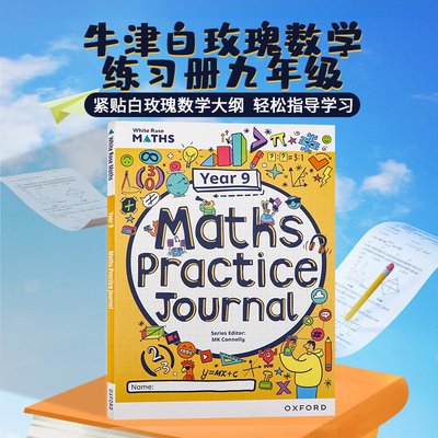 Oxford出版 牛津白玫瑰数学家庭练习册九年级英文原版 White Rose Maths Practice Journals Year 9 Workbook 教材教辅学习工具书