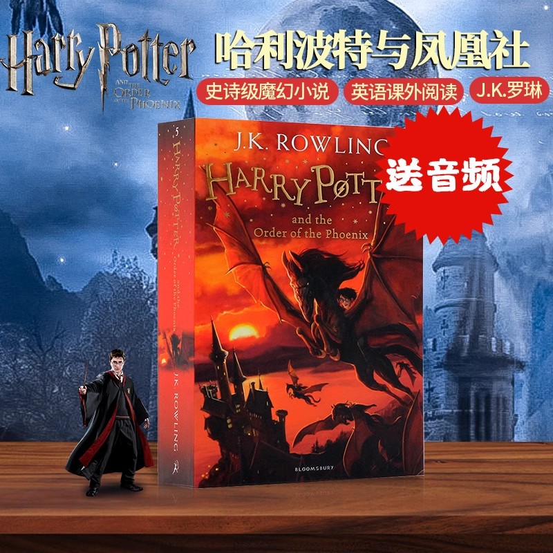 哈利波特与凤凰社5英文原版