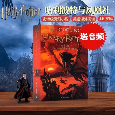 哈利波特与凤凰社5英文原版