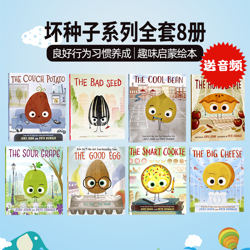 我不用做完美小孩 坏种子酷豆子好蛋系列8册英文原版绘本 The Bad Seed 良好行为习惯养成性格培养 幼儿童英语故事图画书Jory John,书籍/杂志/报纸,儿童读物原版书,淘宝优惠券,粉丝福利购,淘宝优惠卷