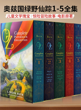 奥兹国绿野仙踪5册全套盒装 英文原版小说 The Wizard of Oz Complete Collection Volume1-5 弗兰克鲍姆 Frank Baum 电影原著冒险