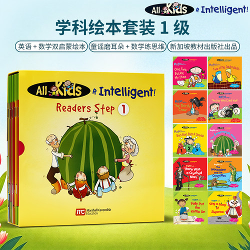 AllKidsRIntelligent英文版