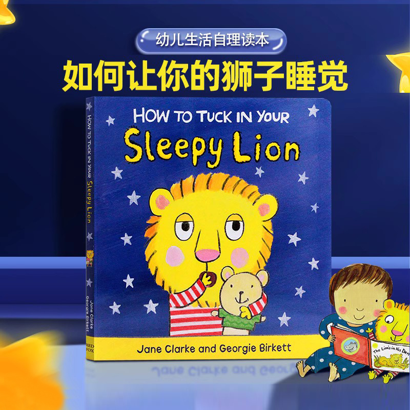 如何让你的狮子睡觉 英文原版绘本  How to Tuck In Your Sleepy Lion 纸板书 如何哄你的小宝宝睡觉 教幼儿生活自理的绘本 书籍/杂志/报纸 儿童读物原版书 原图主图