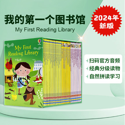 Usborne我的第一个图书馆 My First Reading Library 英文原版绘本 分级阅读绘本50册礼盒装  少儿英语初级章节书 尤斯伯恩