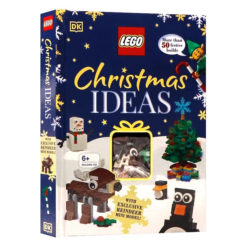 圣诞节主题乐高圣诞创意