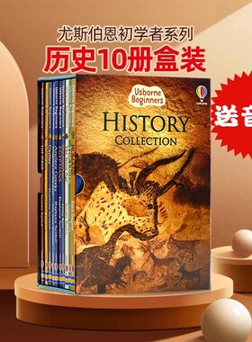 尤斯伯恩初学者系列历史 Usborne Beginners History 10册盒装套装英文原版儿童英语启蒙绘本少儿科普读物罗汉普顿大学推荐