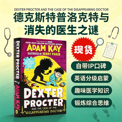 德克斯特与失踪医生案英文原版