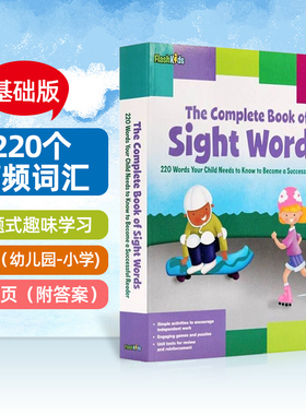 Sight Words 1基础版220个高频词汇练习册 英文原版 The Complete Book of Sight Words 常见字核心词儿童词典英语学习 Flashkids